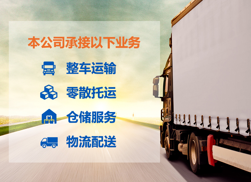 北京暢達(dá)順通貨運(yùn)有限公司